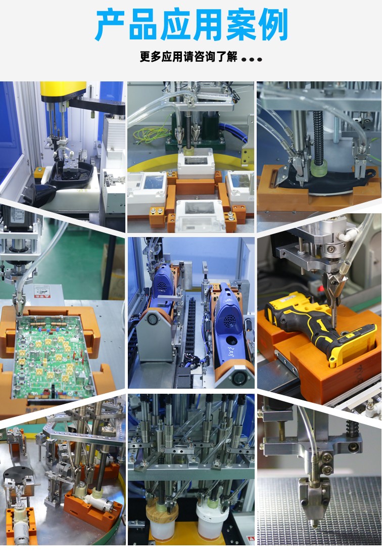 自動(dòng)鎖螺絲機(jī) 自動(dòng)鎖螺絲機(jī)