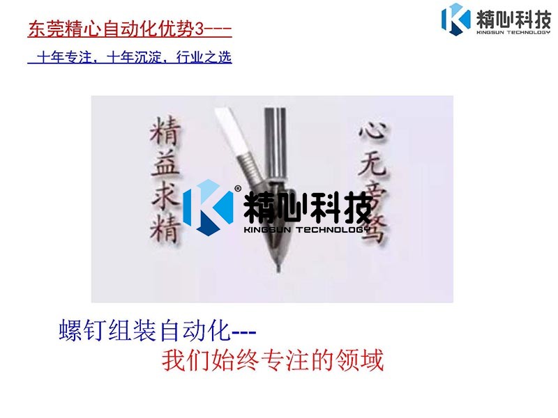 1556172497298211.jpg 自動鎖螺絲機