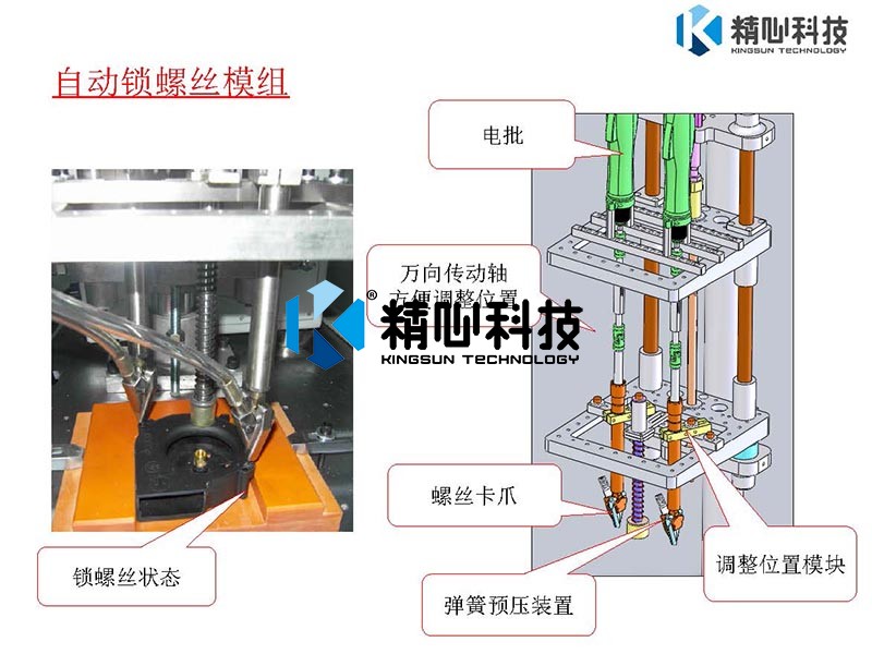 1556172497780530.jpg 自動鎖螺絲機