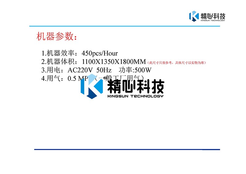 自動(dòng)擰螺絲機(jī) 自動(dòng)鎖螺絲機(jī)