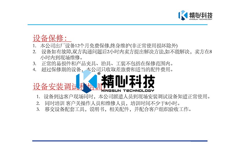 自動(dòng)擰螺絲機(jī) 自動(dòng)鎖螺絲機(jī)